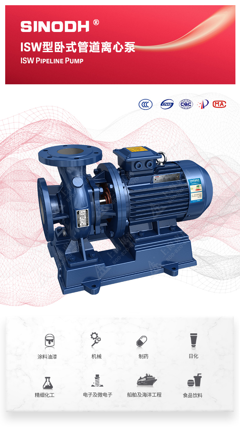 ISW型離心泵_01.jpg ISW型離心泵_01.jpg