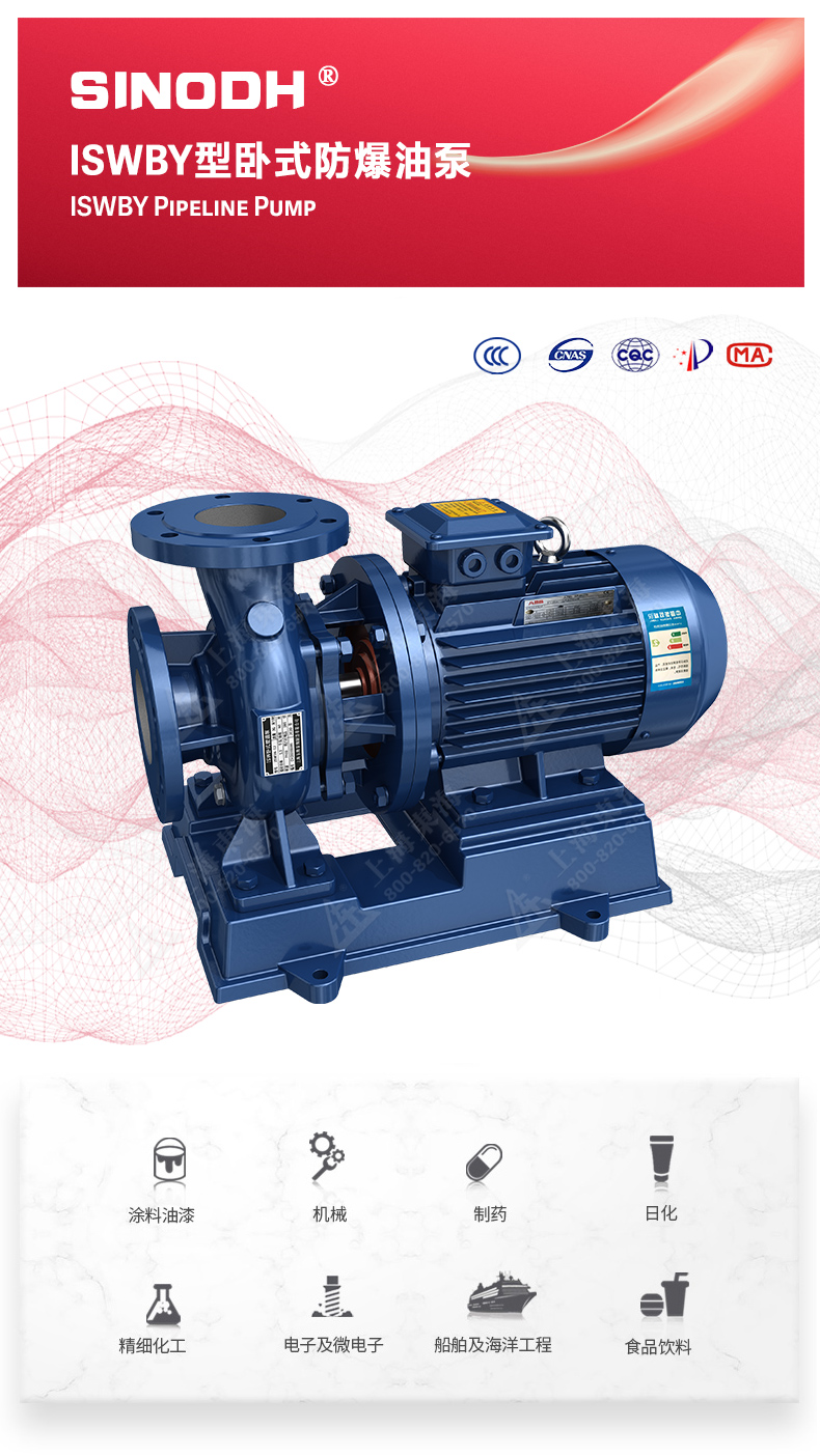 ISWBY型離心泵_01.jpg ISWBY型離心泵_01.jpg